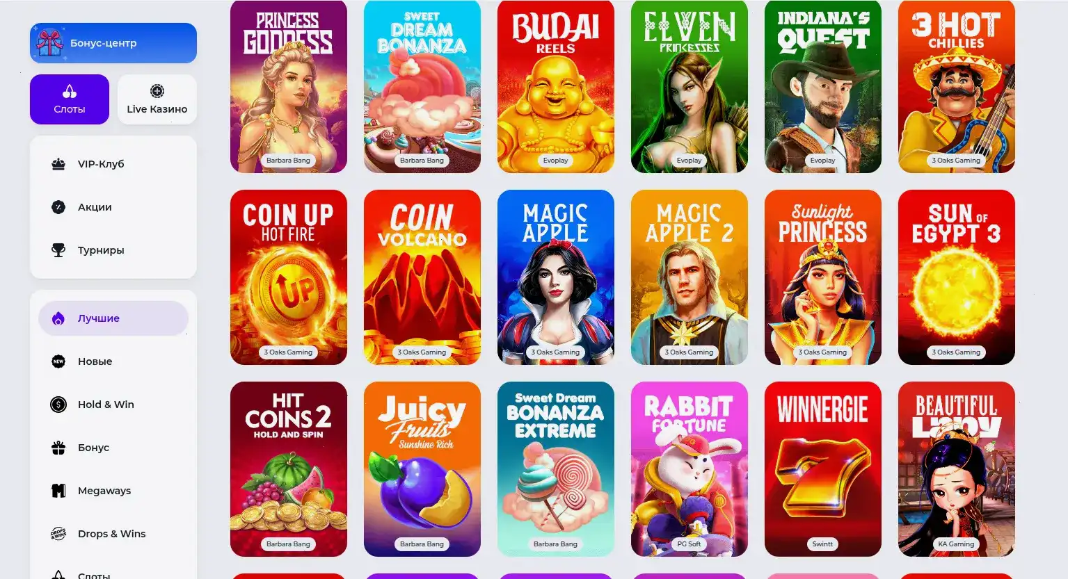 Крупный выигрыш на игровом автомате в казино Трикс